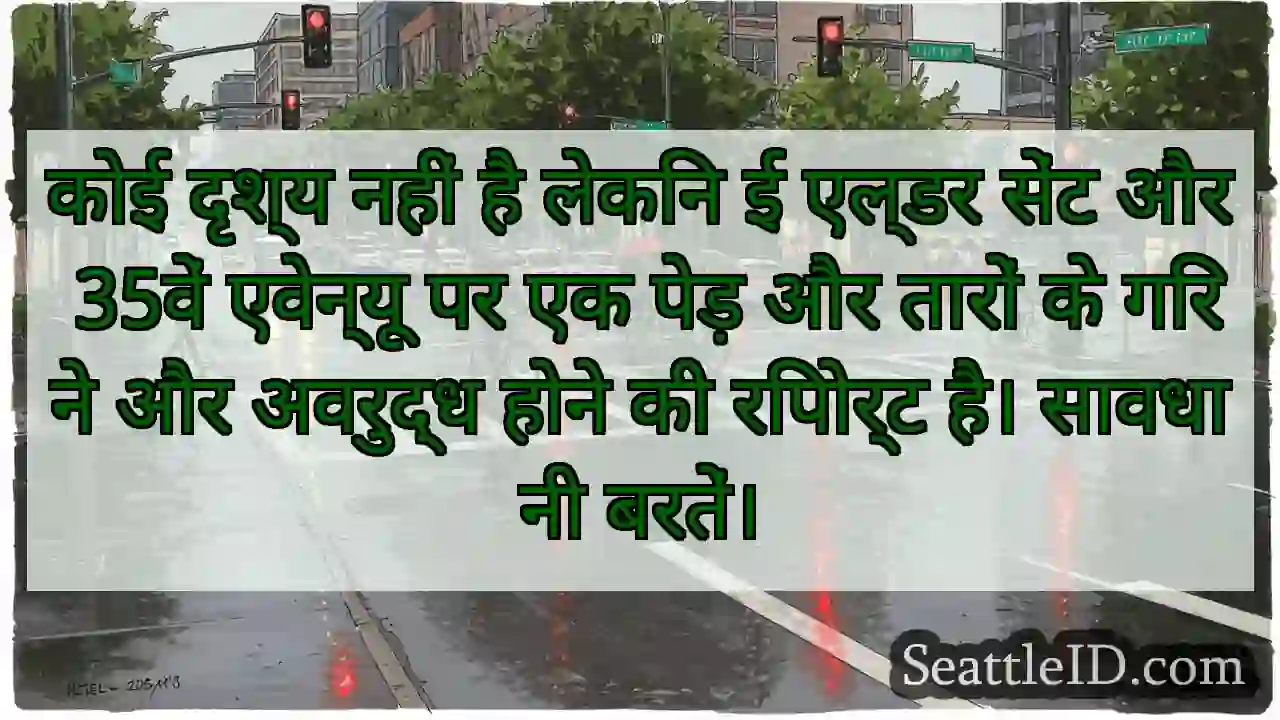 कोई दृश्य नहीं है लेकिन ई एल्डर सेंट और 35वें