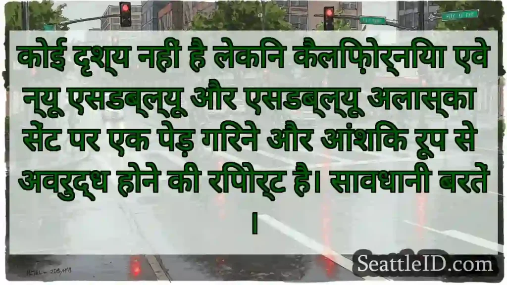 कोई दृश्य नहीं है लेकिन कैलिफ़ोर्निया एवेन्यू