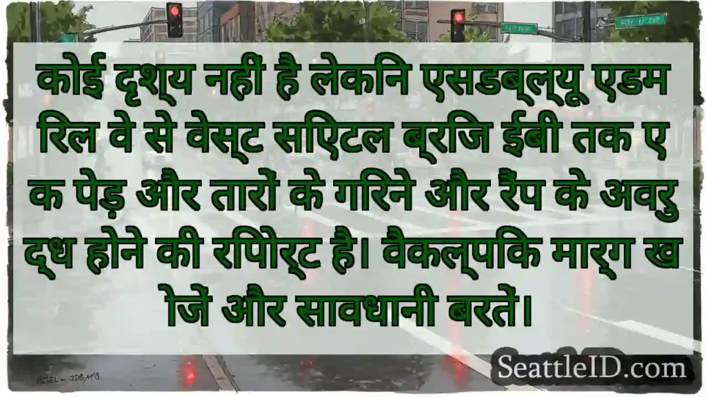 कोई दृश्य नहीं है लेकिन एसडब्ल्यू एडमिरल वे से