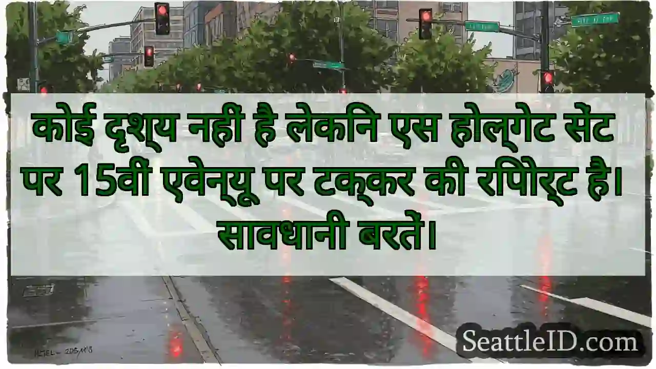कोई दृश्य नहीं है लेकिन एस होल्गेट सेंट पर 15वीं