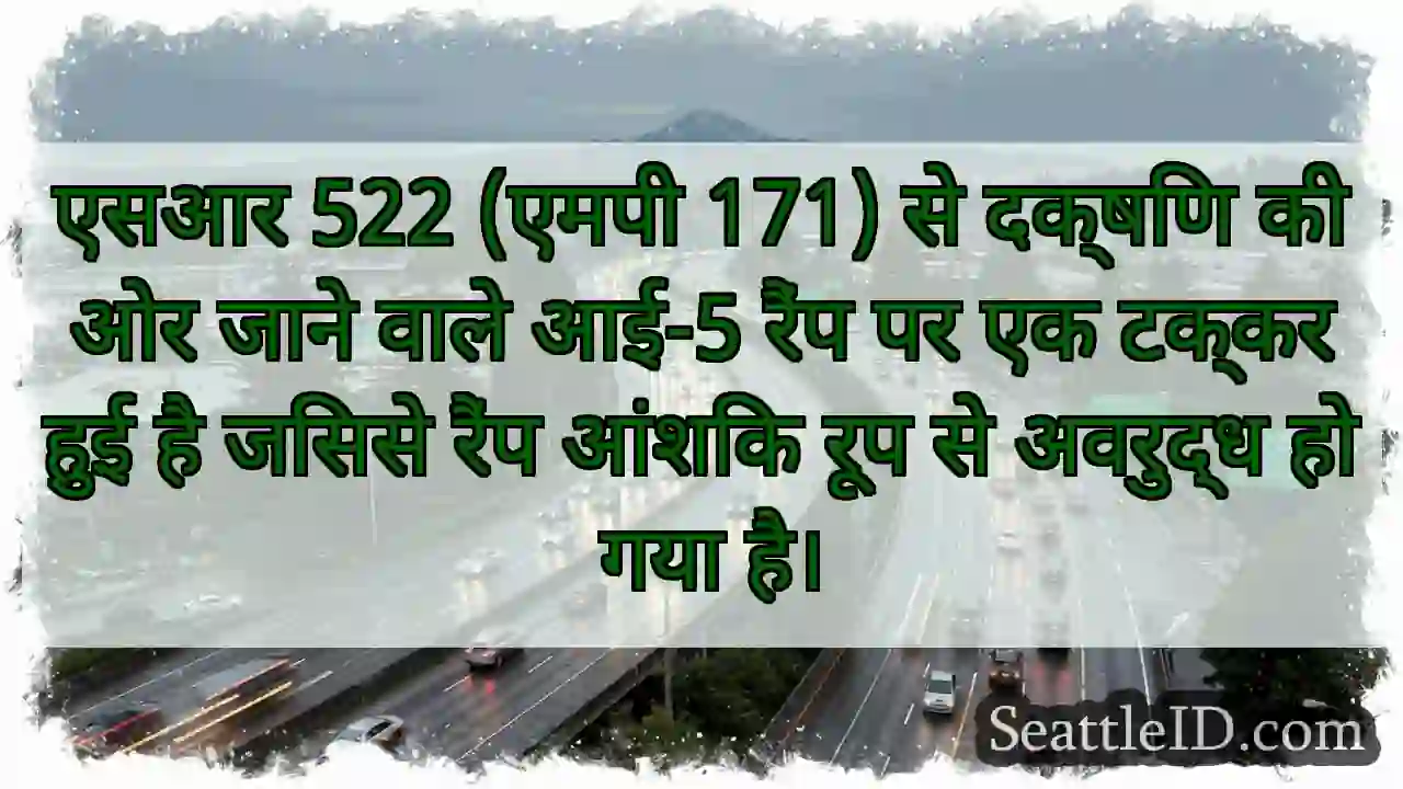 एसआर 522 (एमपी 171) से दक्षिण की ओर जाने वाले