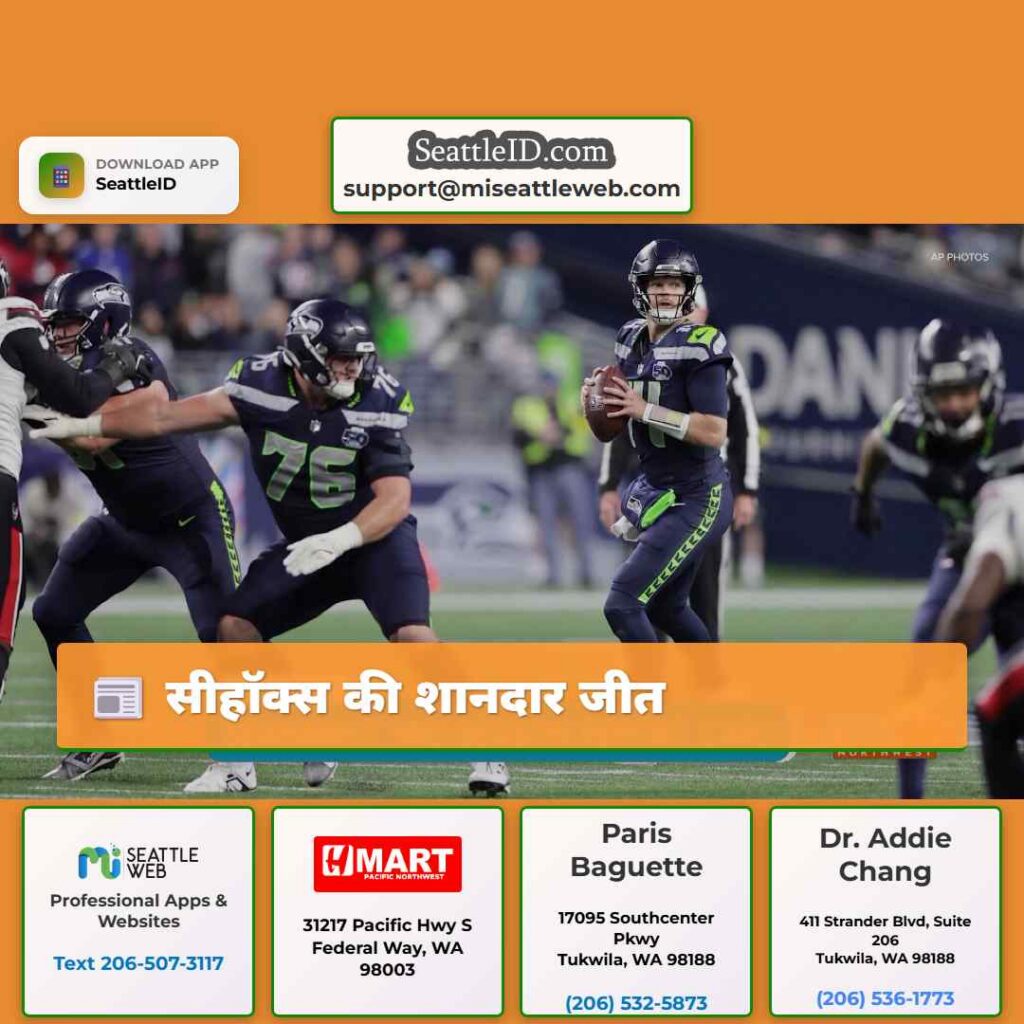 सीहॉक्स की शानदार जीत