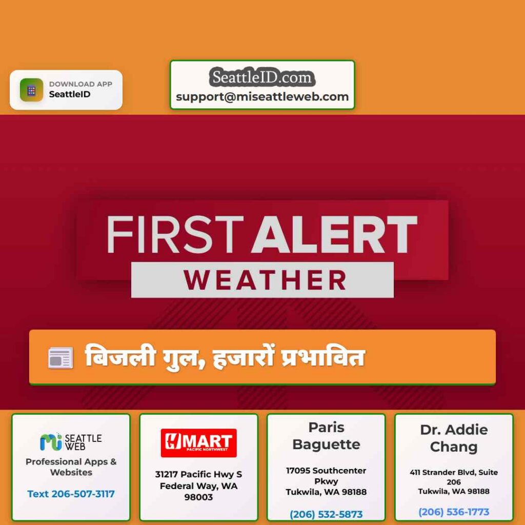 बिजली गुल, हजारों प्रभावित