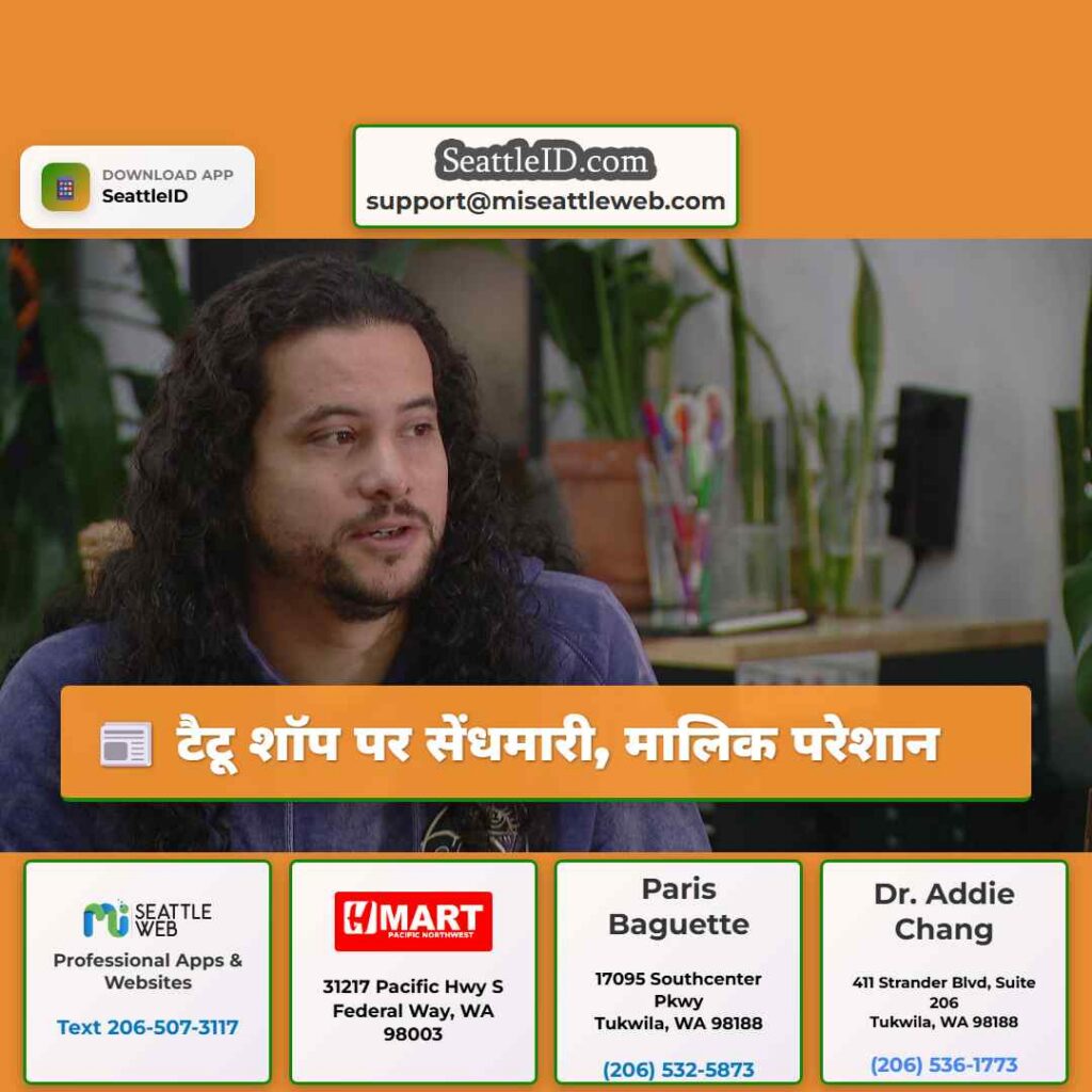 टैटू शॉप पर सेंधमारी, मालिक परेशान