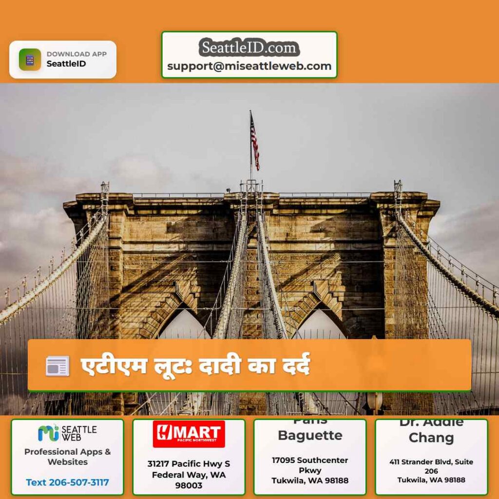 एटीएम लूट: दादी का दर्द