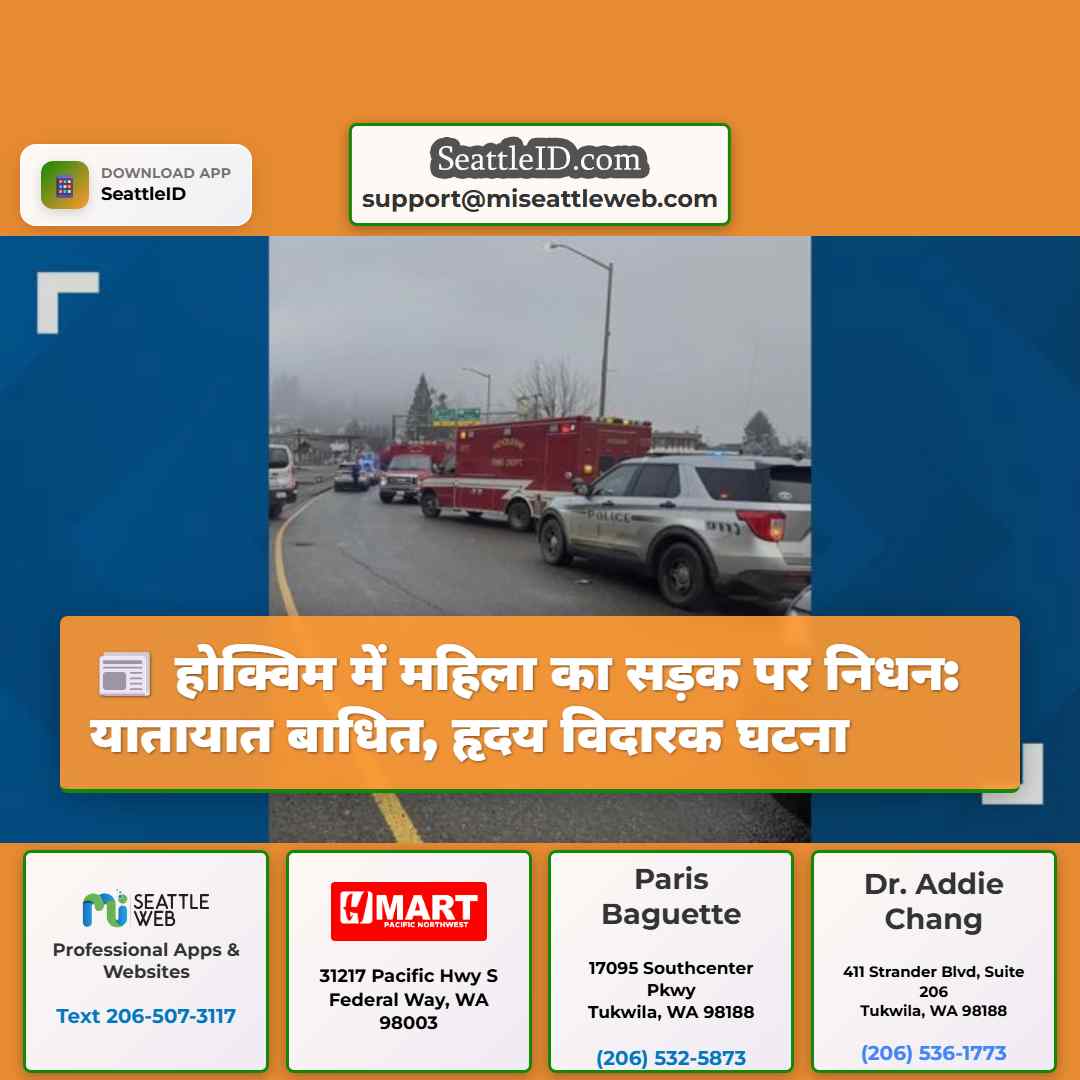 होक्विम में महिला का सड़क पर निधन: यातायात बाधित,