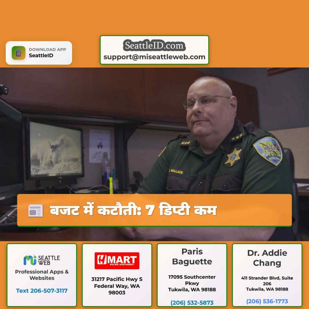 बजट में कटौती: 7 डिप्टी कम