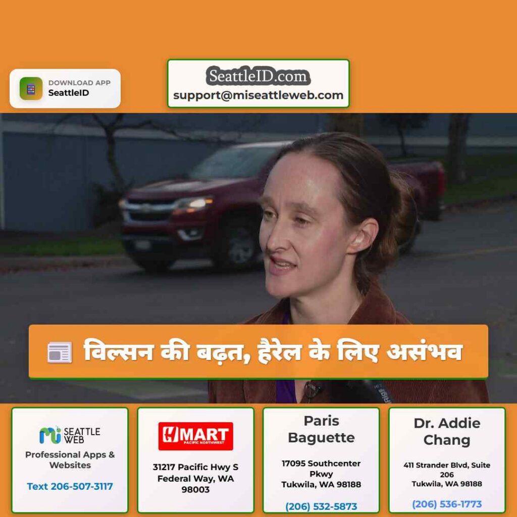 विल्सन की बढ़त, हैरेल के लिए असंभव