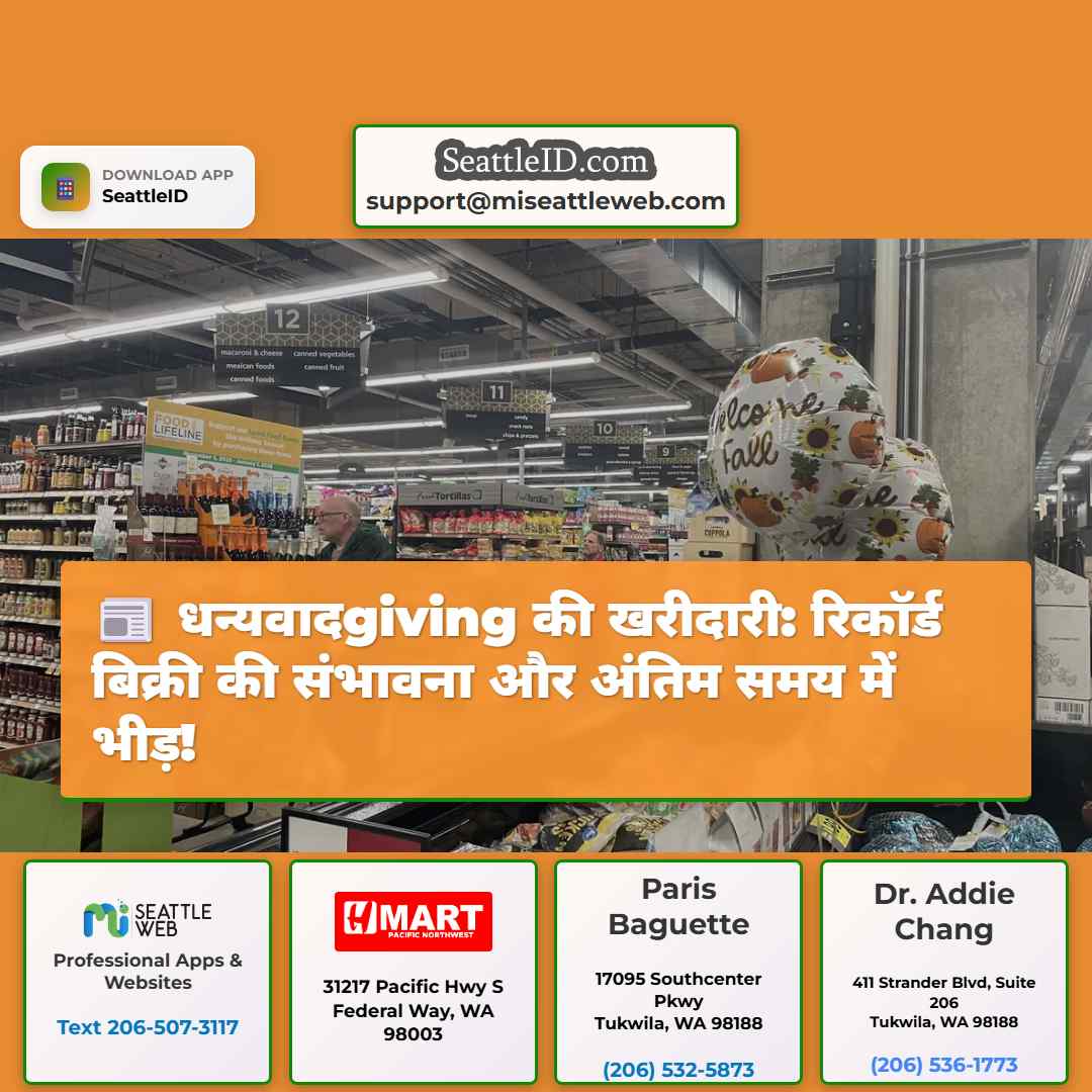 धन्यवादgiving की खरीदारी: रिकॉर्ड बिक्री की