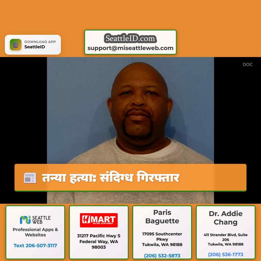 तन्या हत्या: संदिग्ध गिरफ्तार