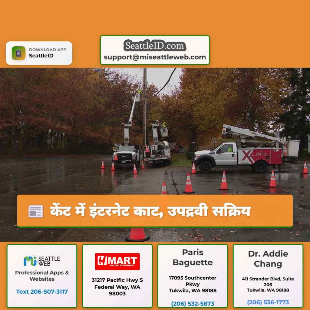 केंट में इंटरनेट काट, उपद्रवी सक्रिय