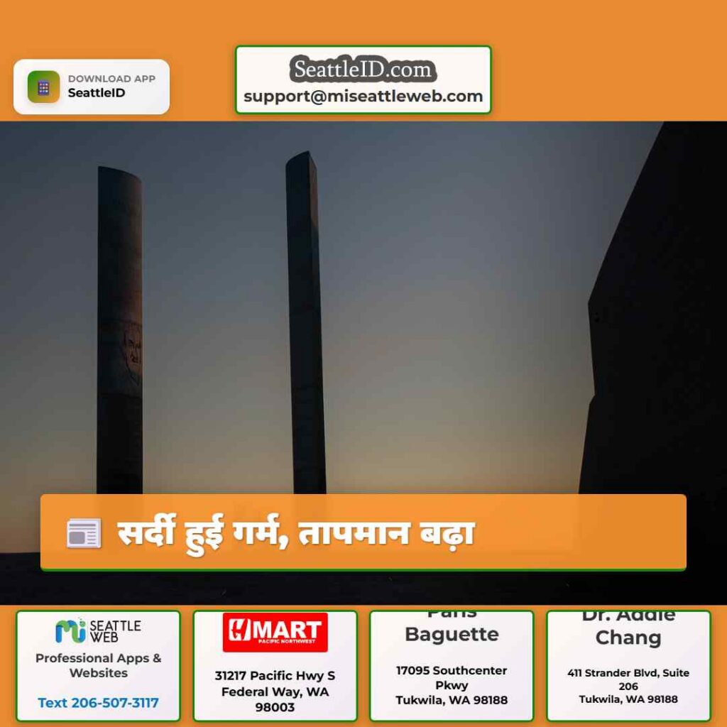 सर्दी हुई गर्म, तापमान बढ़ा