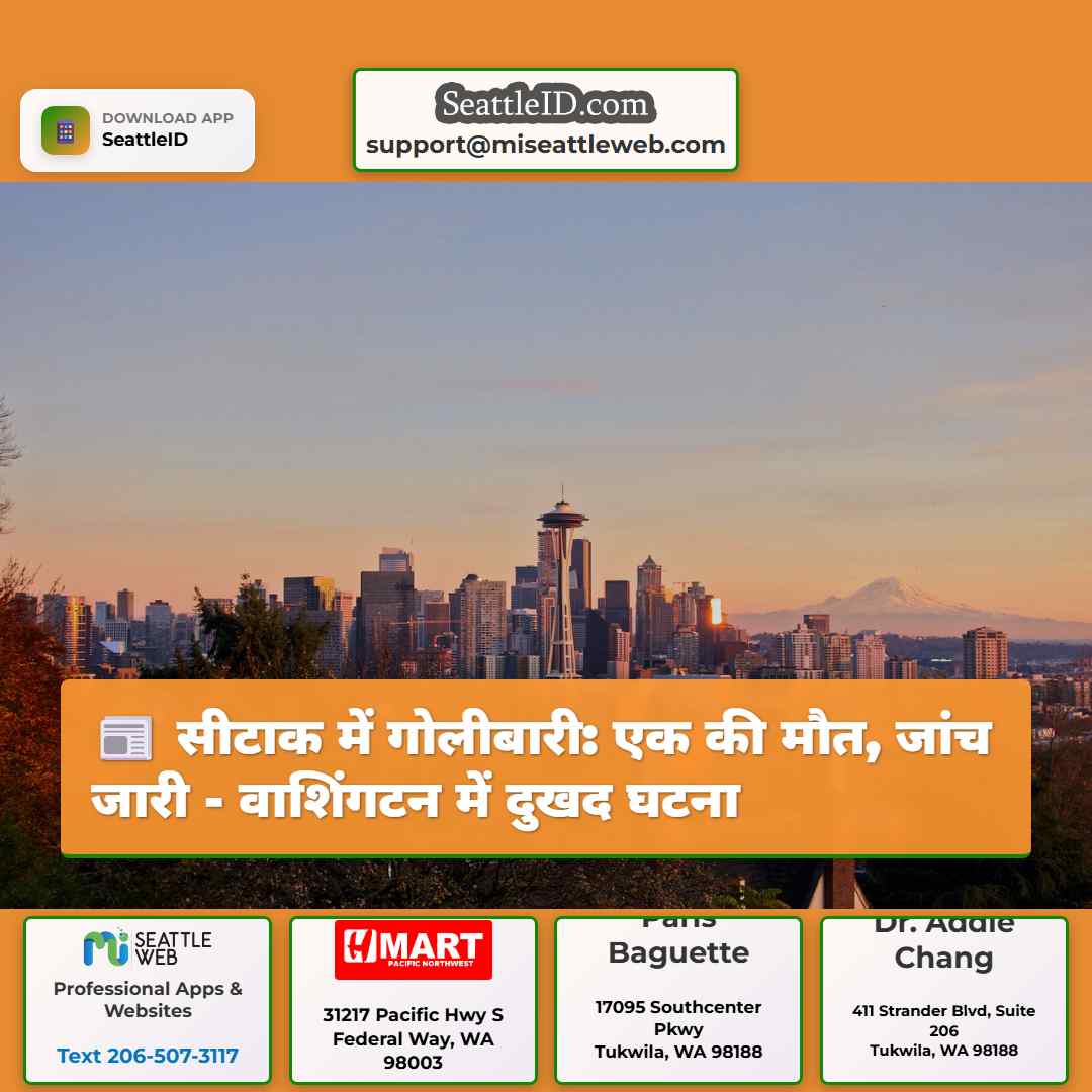 सीटाक में गोलीबारी: एक की मौत, जांच जारी -