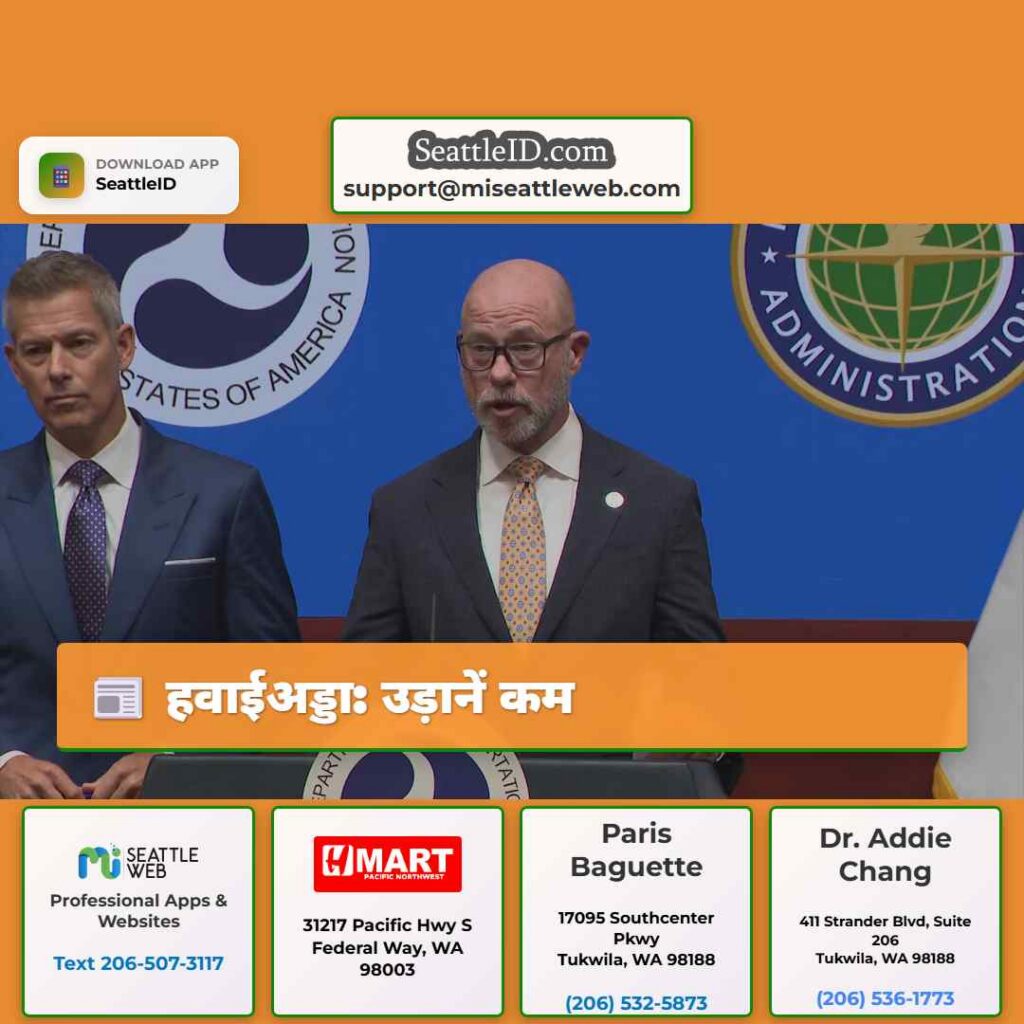 हवाईअड्डा: उड़ानें कम