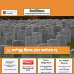 WA के ताहोमा राष्ट्रीय कब्रिस्तान ने सरकारी शटडाउन के कारण झंडा फहराने का कार्यक्रम रद्द कर दिया