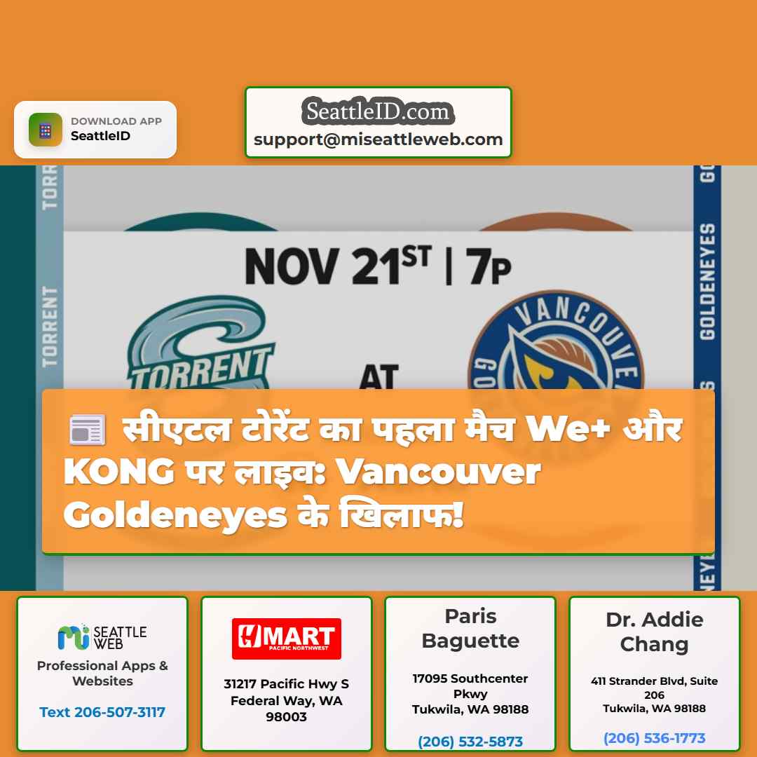 सीएटल टोरेंट का पहला मैच We+ और KONG पर लाइव: