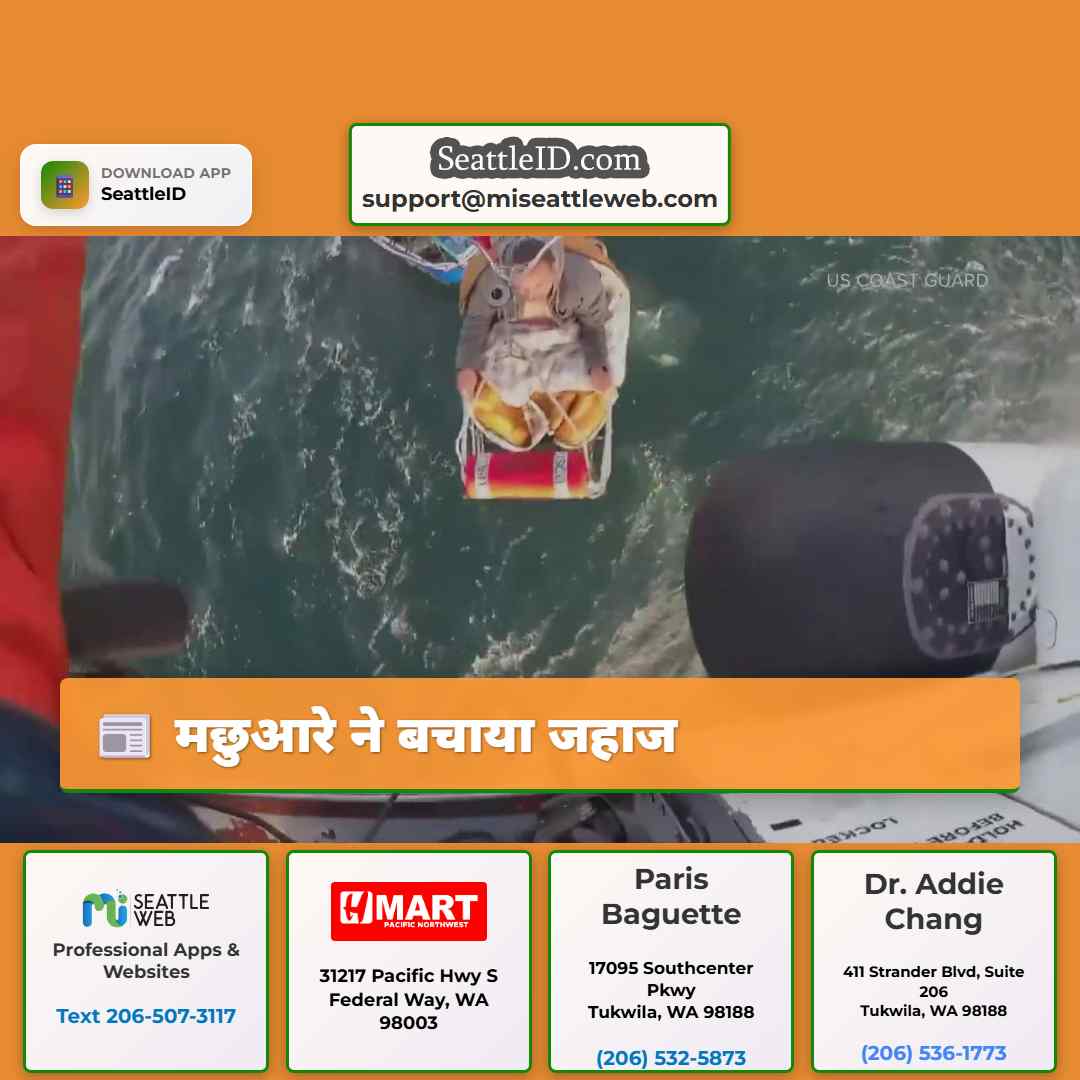 मछुआरे ने बचाया जहाज