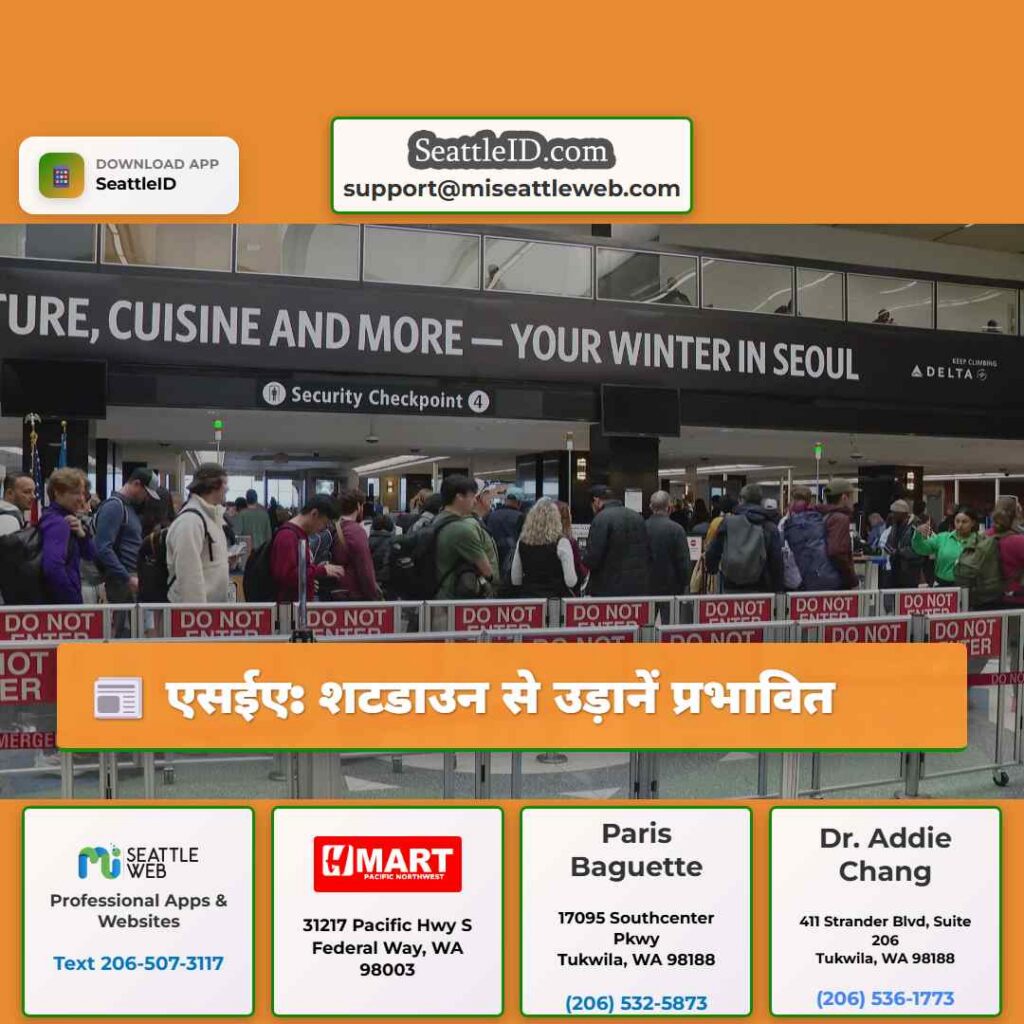 एसईए: शटडाउन से उड़ानें प्रभावित