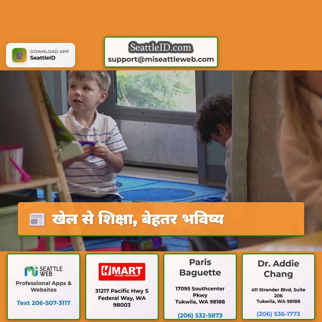 खेल से शिक्षा, बेहतर भविष्य