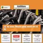 रेड पावर बाइक्स सिएटल साइट को स्थायी रूप से बंद कर रही है