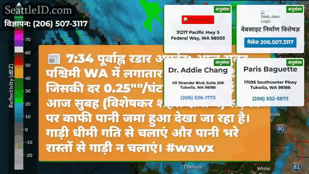7:34 पूर्वाह्न रडार अपडेट: आज सुबह पश्चिमी WA में