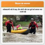 स्नोक्वाल्मी नदी में भीषण बाढ़ तीन लोगों और एक कुत्ते को बचाया गया