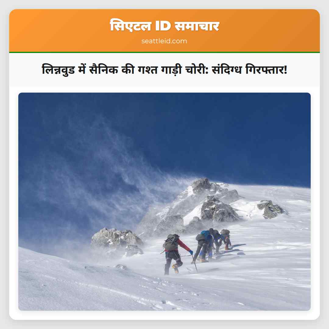 लिन्नवुड में सैनिक की गश्त गाड़ी चोरी: संदिग्ध