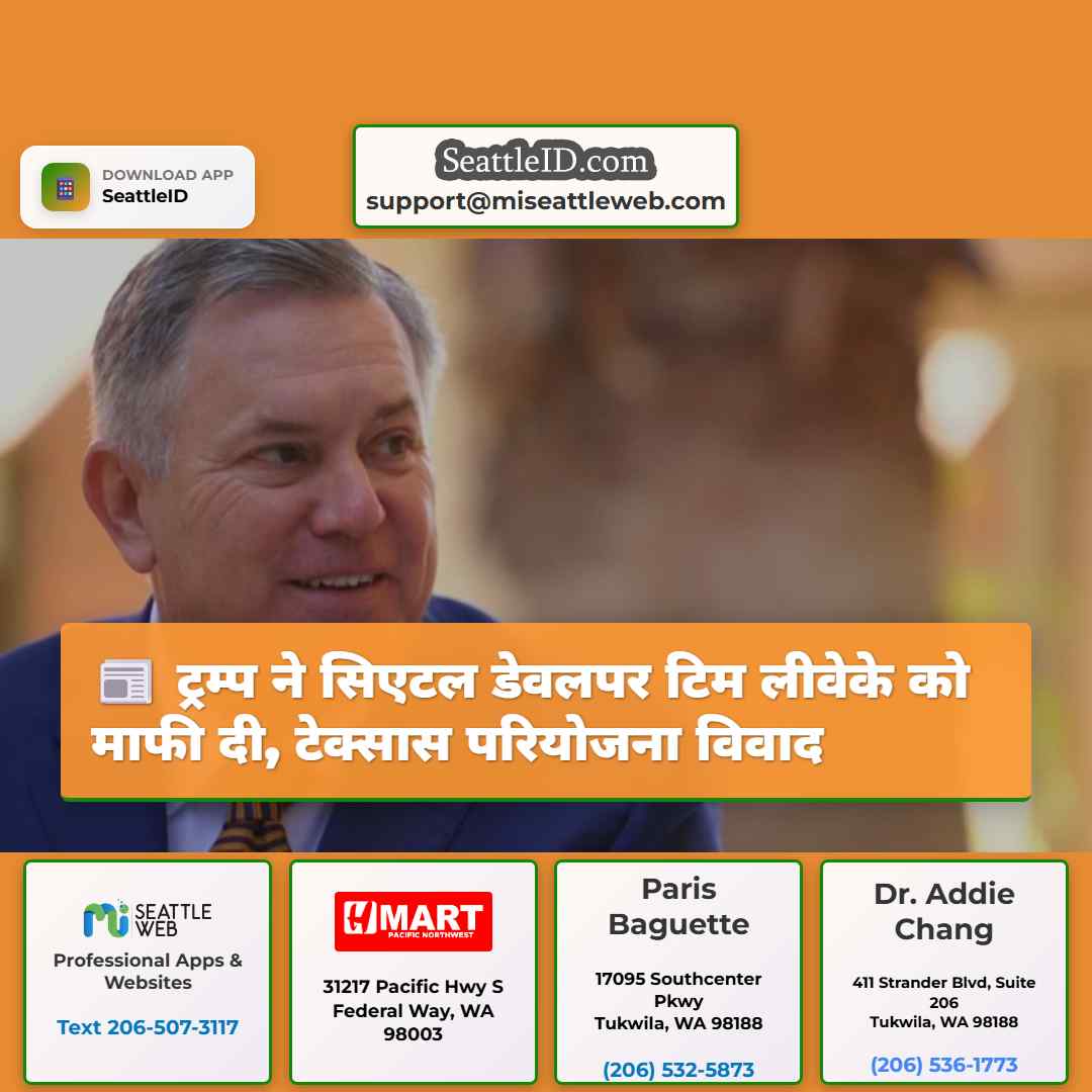 ट्रम्प ने सिएटल डेवलपर टिम लीवेके को माफी दी,