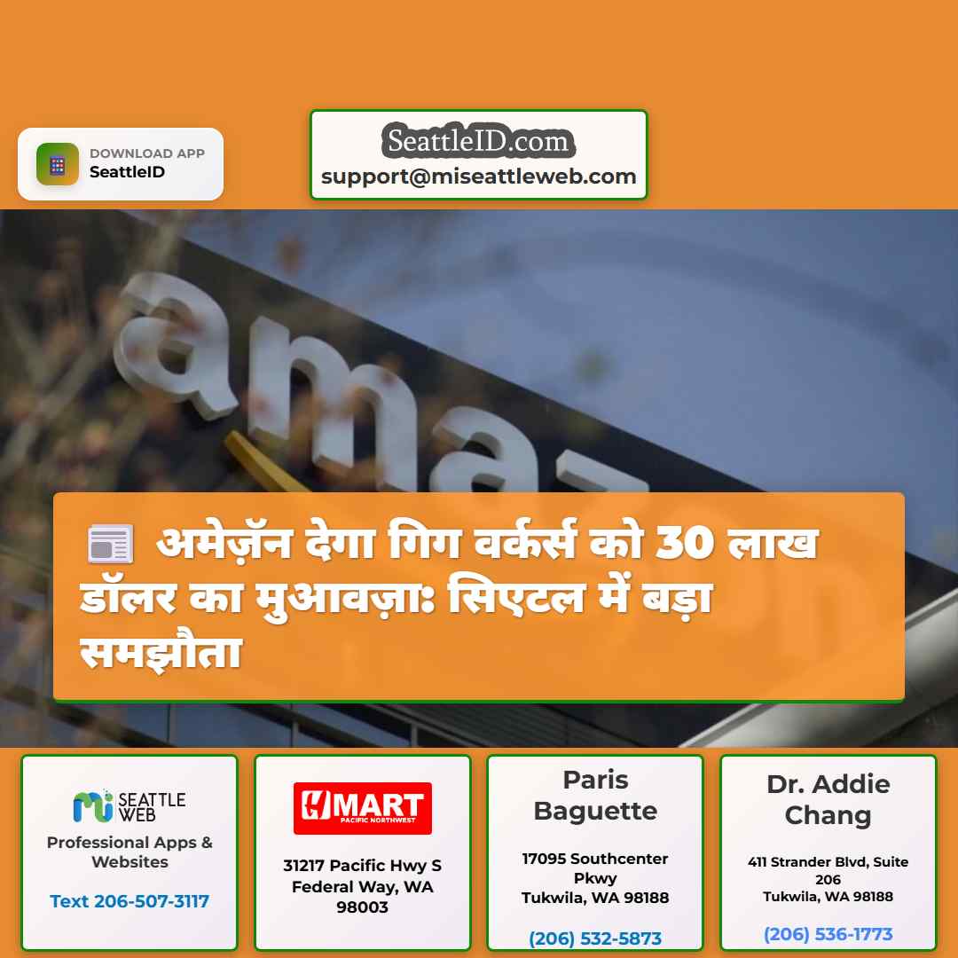 अमेज़ॅन देगा गिग वर्कर्स को 30 लाख डॉलर का