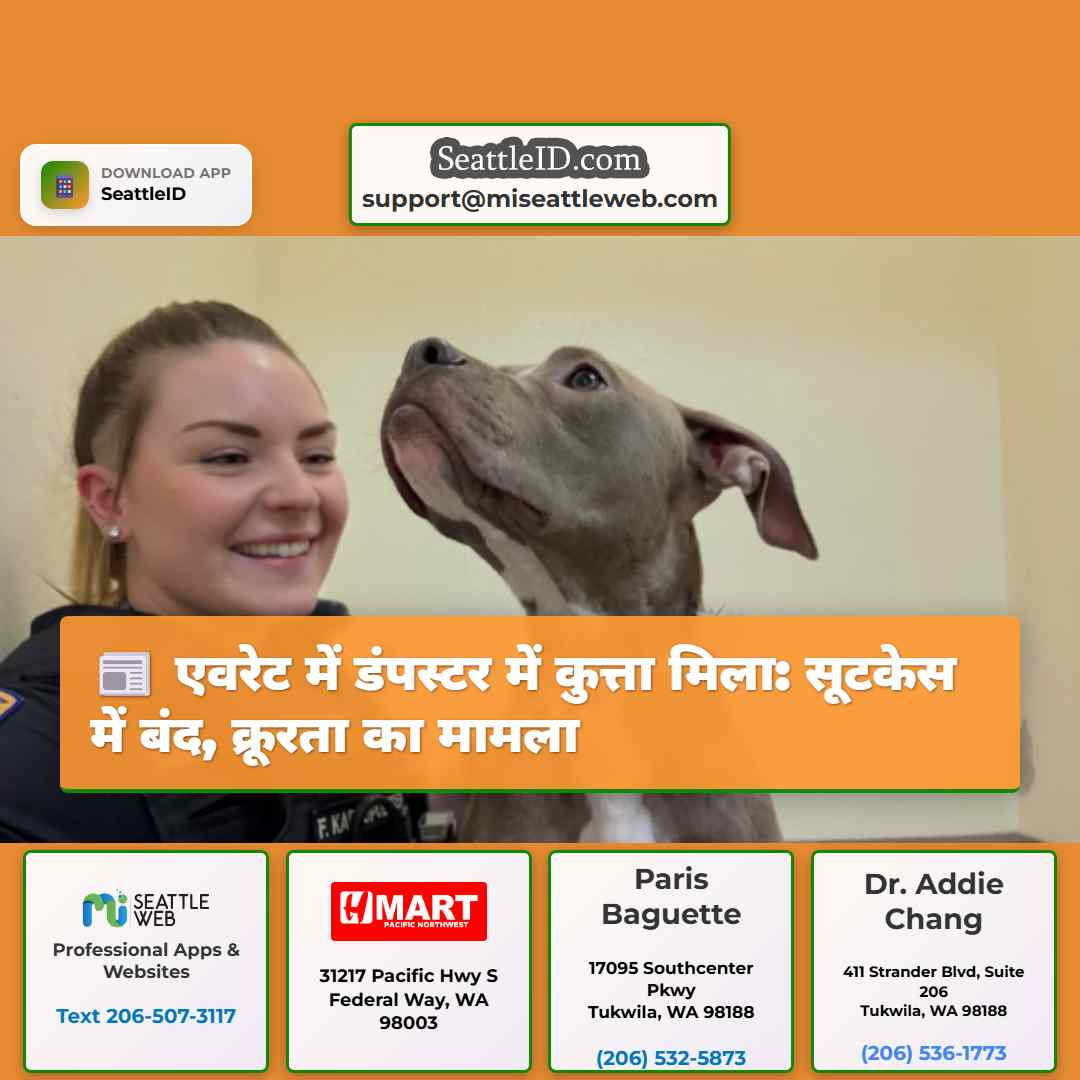 एवरेट में डंपस्टर में कुत्ता मिला: सूटकेस में