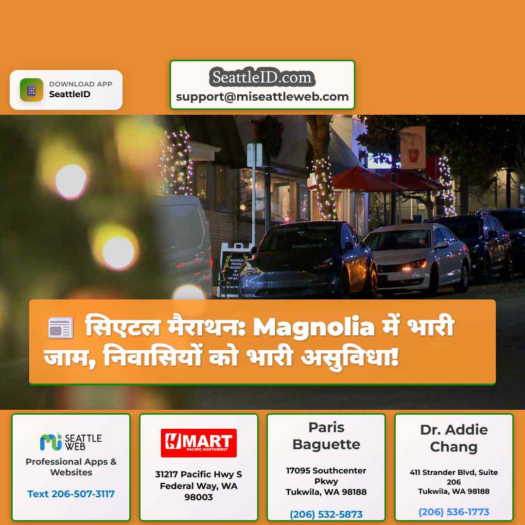 सिएटल मैराथन: Magnolia में भारी जाम, निवासियों को