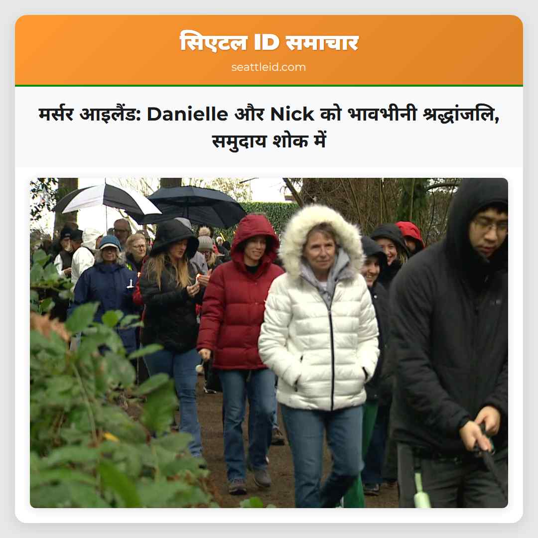 मर्सर आइलैंड: Danielle और Nick को भावभीनी