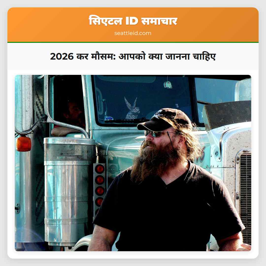 2026 कर मौसम: आपको क्या जानना चाहिए