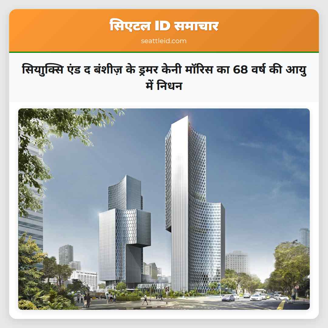 सियाुक्सि एंड द बंशीज़ के ड्रमर केनी मॉरिस का 68