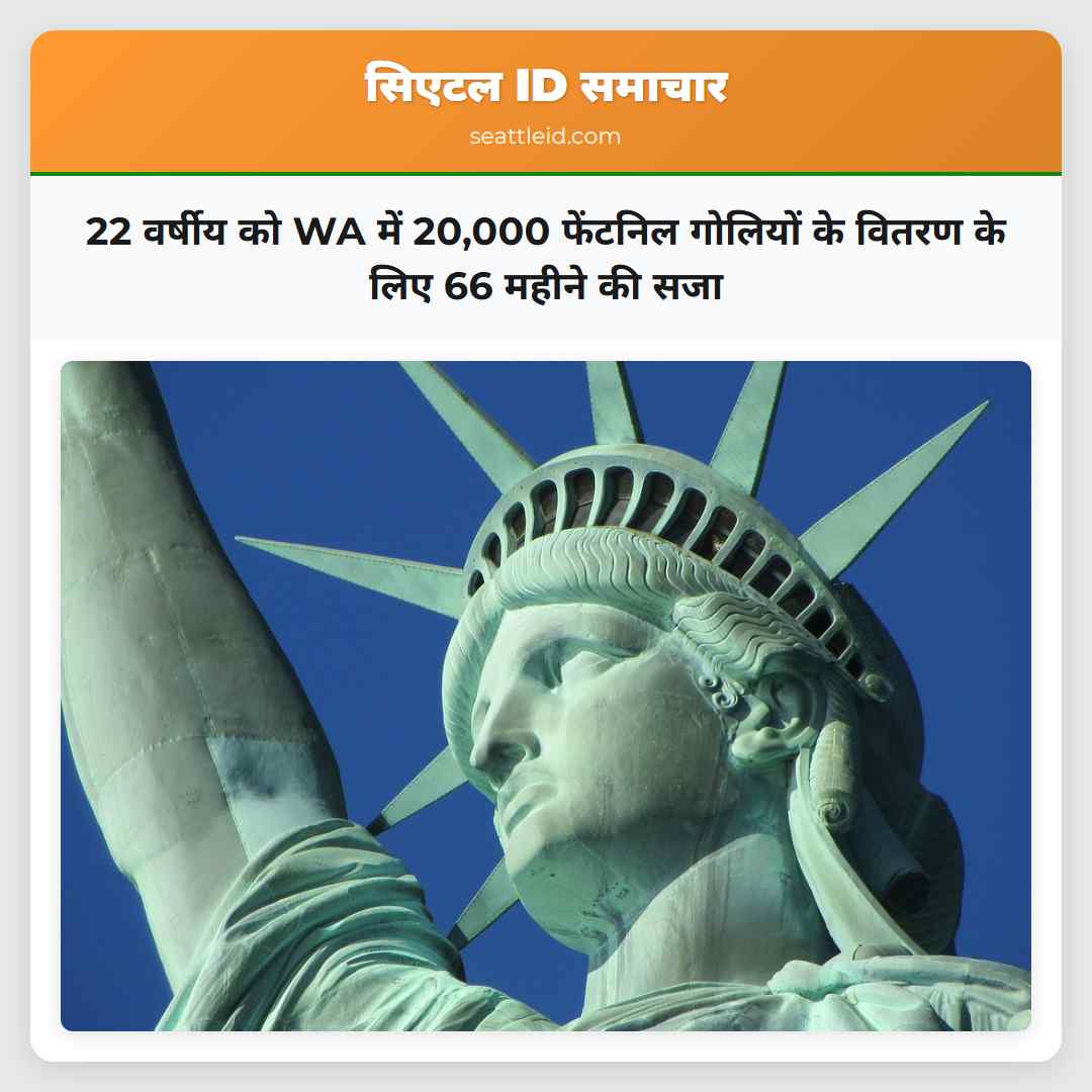 22 वर्षीय को WA में 20,000 फेंटनिल गोलियों के