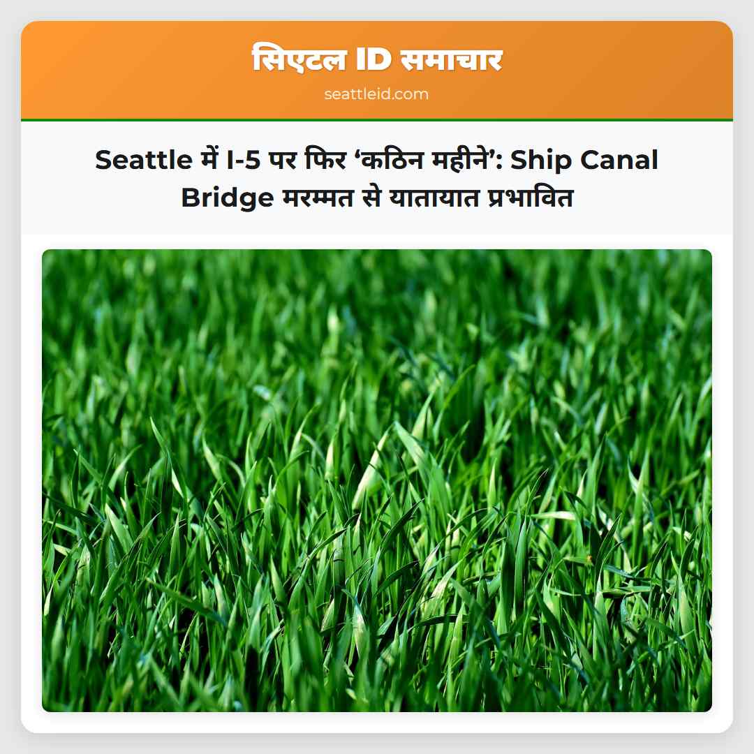 Seattle में I-5 पर फिर ‘कठिन महीने’: Ship Canal