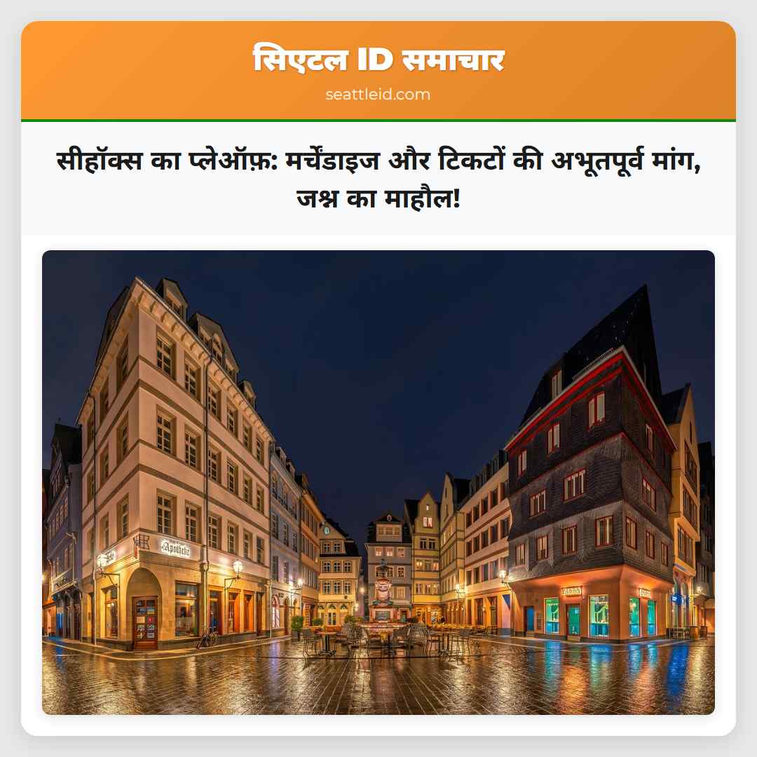 सीहॉक्स का प्लेऑफ़: मर्चेंडाइज और टिकटों की