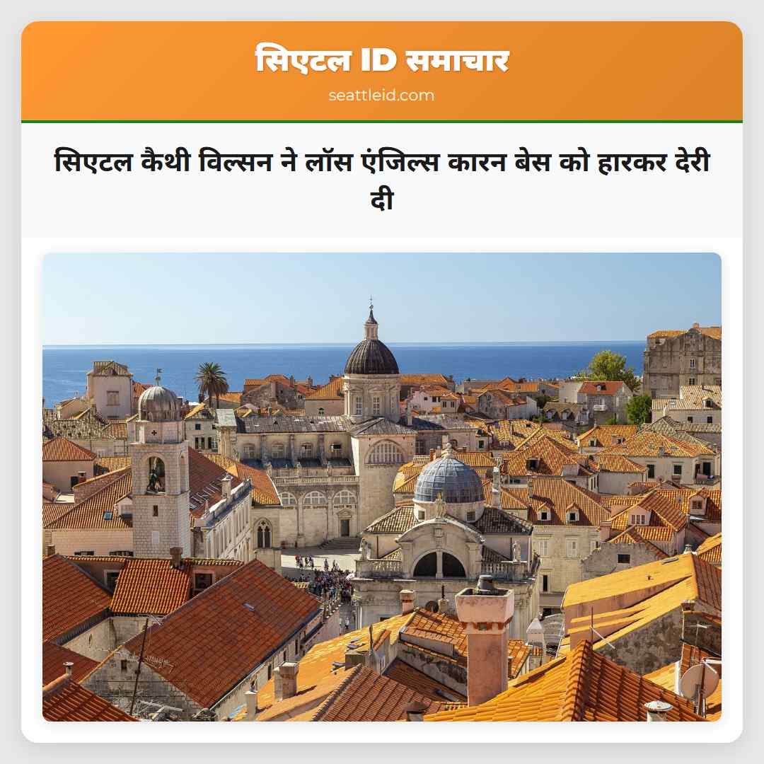 सिएटल कैथी विल्सन ने लॉस एंजिल्स कारन बेस को