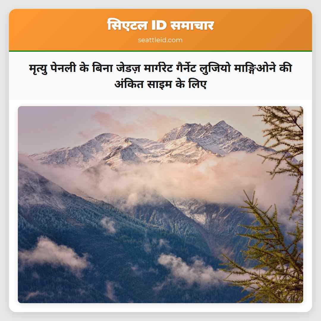 मृत्यु पेनली के बिना जेडज़ मार्गरेट गैर्नेट