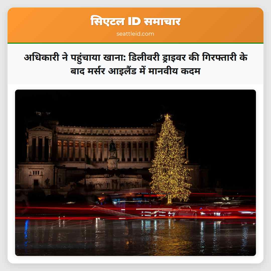 अधिकारी ने पहुंचाया खाना: डिलीवरी ड्राइवर की