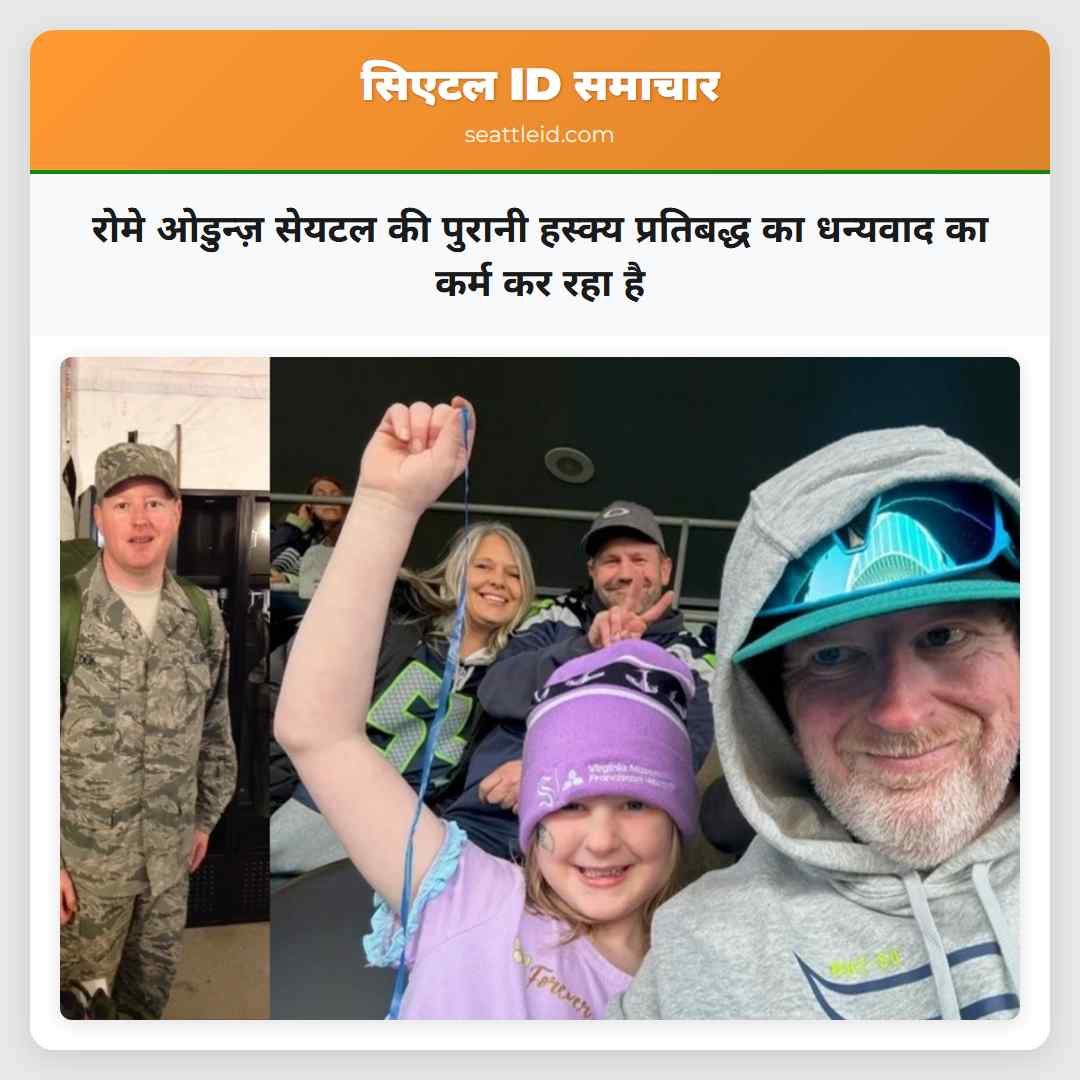 रोमे ओडुन्ज़ सेयटल की पुरानी हस्क्य प्रतिबद्ध का