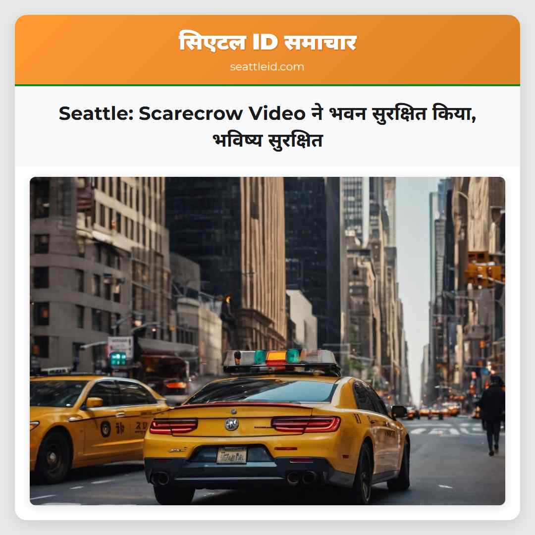 Seattle: Scarecrow Video ने भवन सुरक्षित किया,
