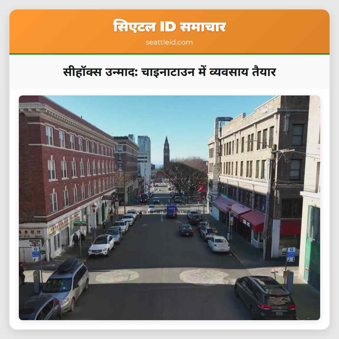 सीहॉक्स उन्माद: चाइनाटाउन में व्यवसाय तैयार