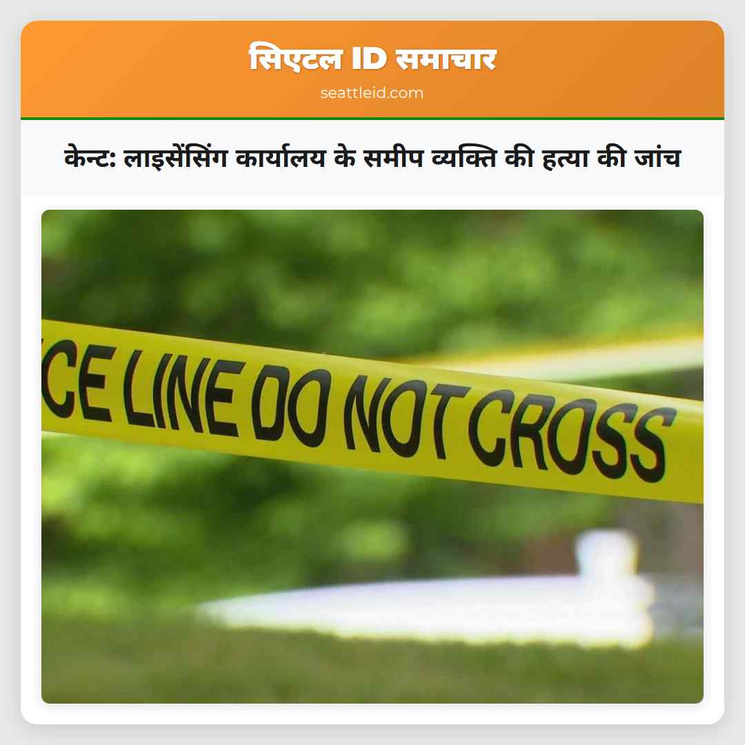 केन्ट: लाइसेंसिंग कार्यालय के समीप व्यक्ति की