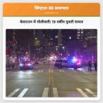 बेलटाउन में गोलीबारी 19 वर्षीय युवती घायल