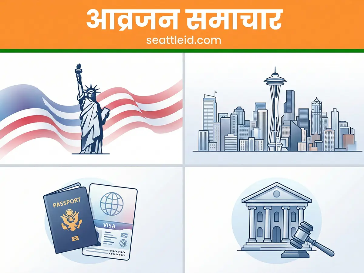 डीएचएस ने रोजगार प्राधिकरण का