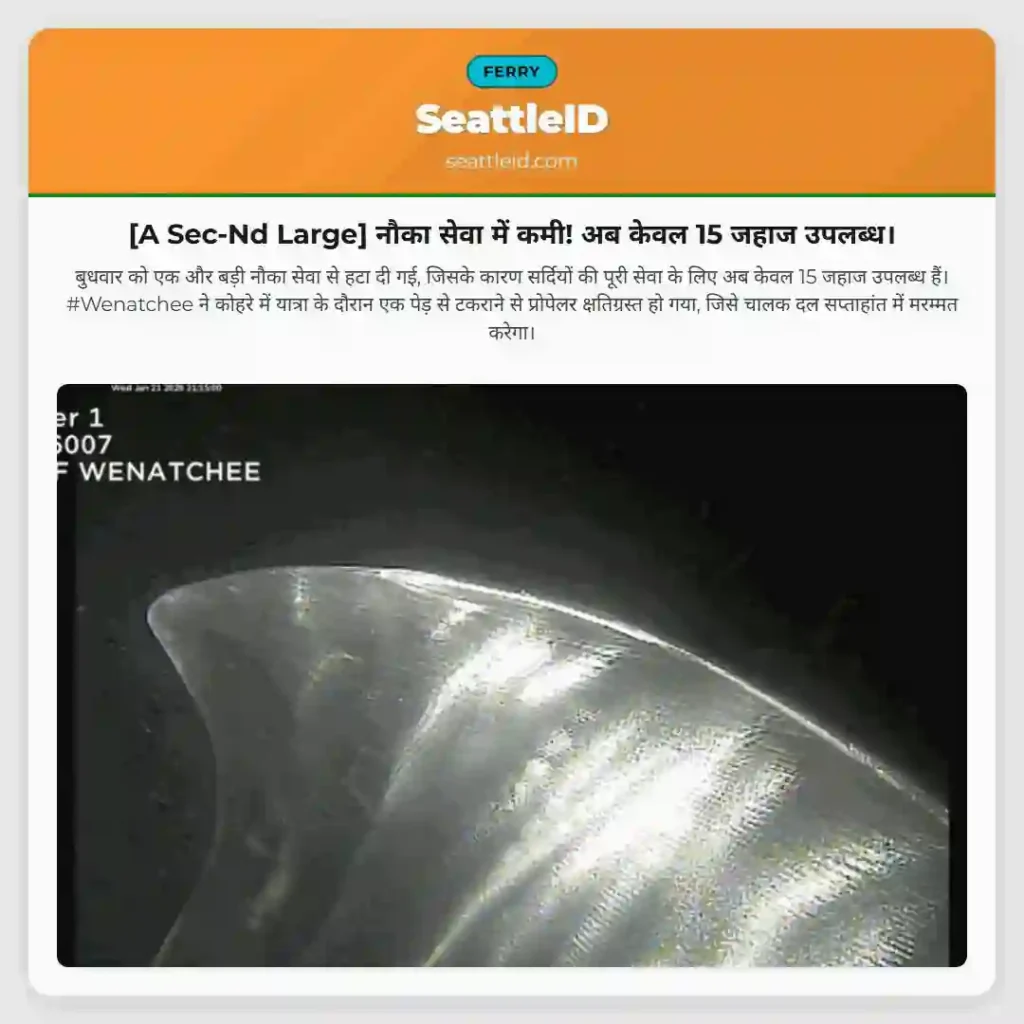 [A Sec-Nd Large] नौका सेवा में कमी! अब केवल 15 जहाज उपलब्ध।