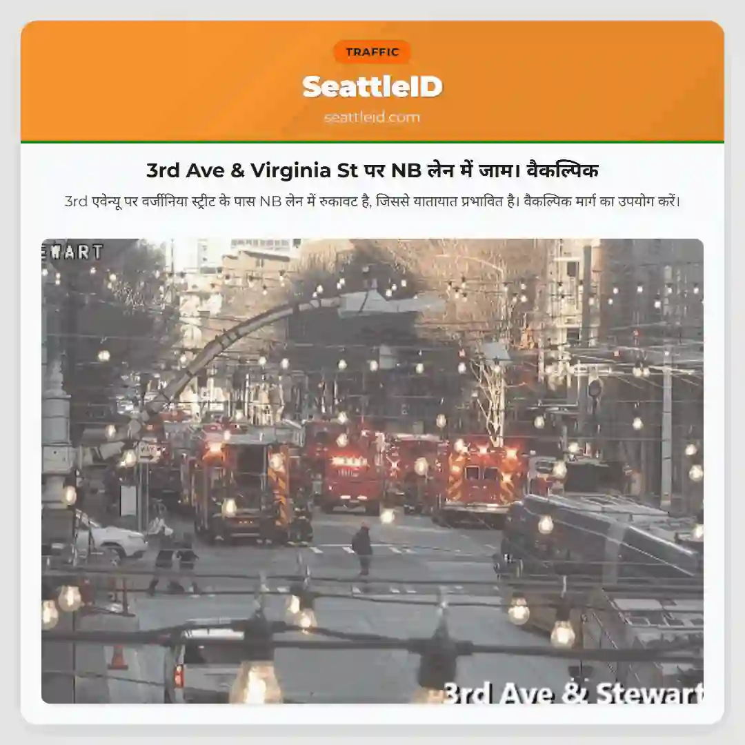 3rd Ave & Virginia St पर NB लेन में जाम। वैकल्पिक