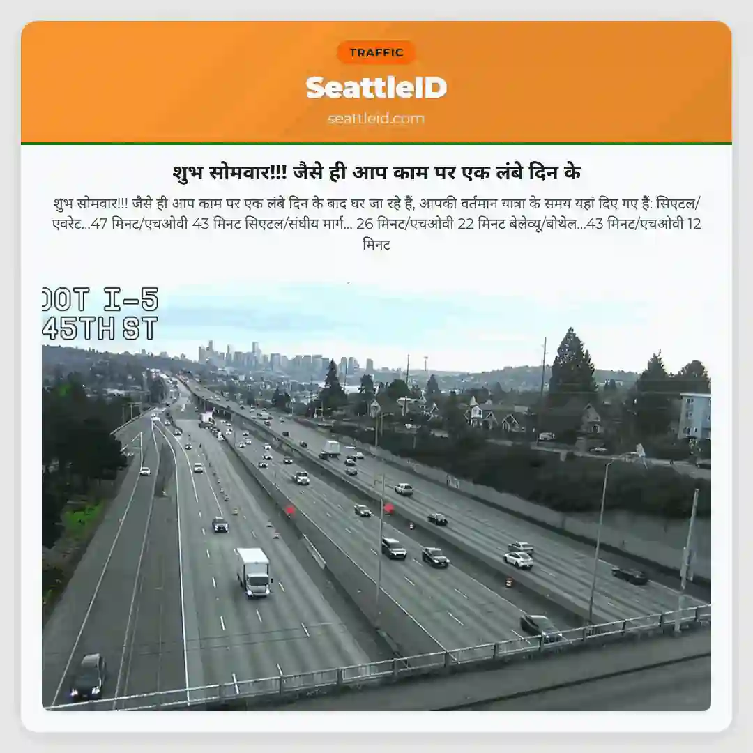 शुभ सोमवार!!! जैसे ही आप काम पर एक लंबे दिन के