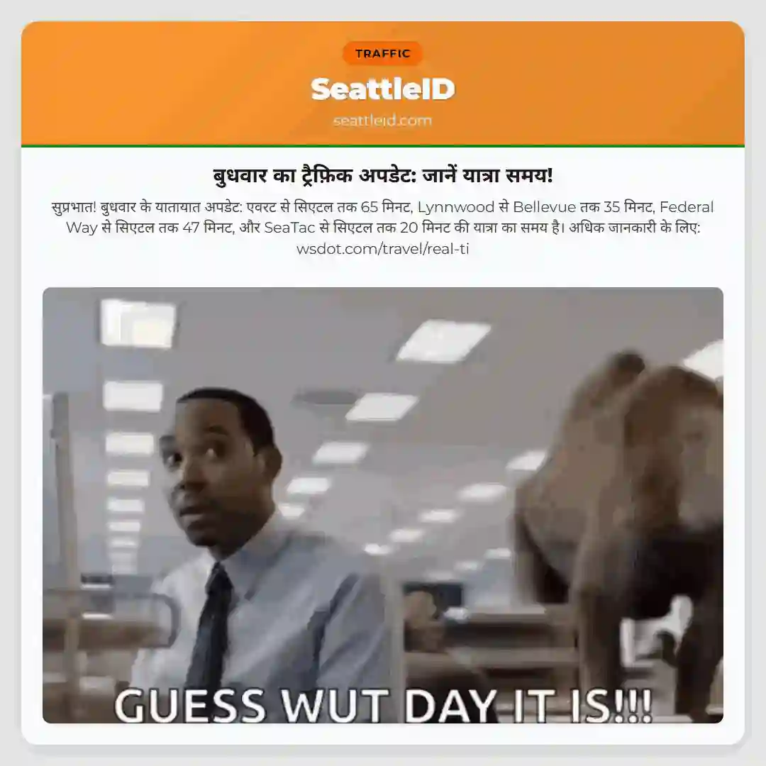 बुधवार का ट्रैफ़िक अपडेट: जानें यात्रा समय!